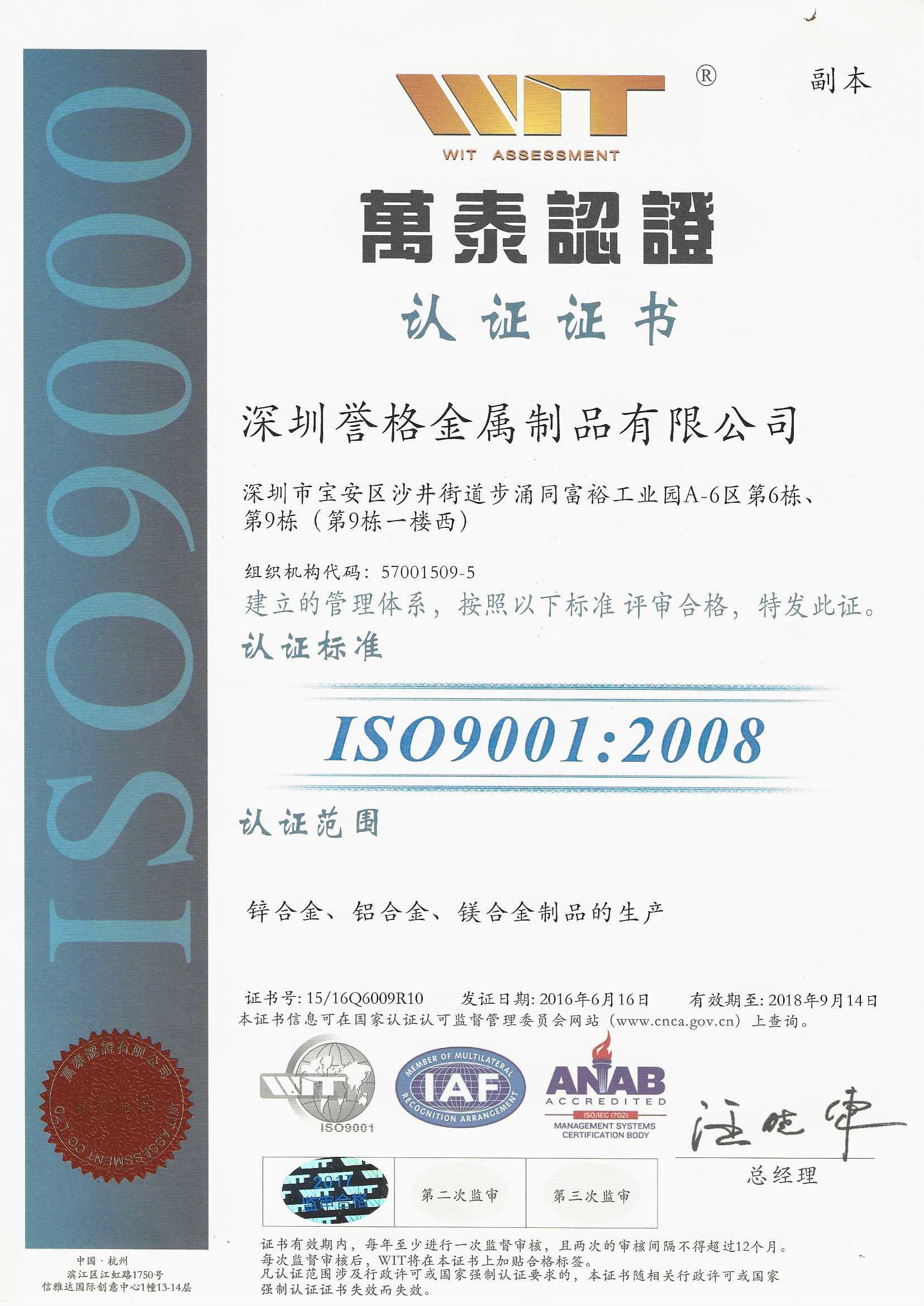 ISO9001:2008瑾�(r猫n)璀�